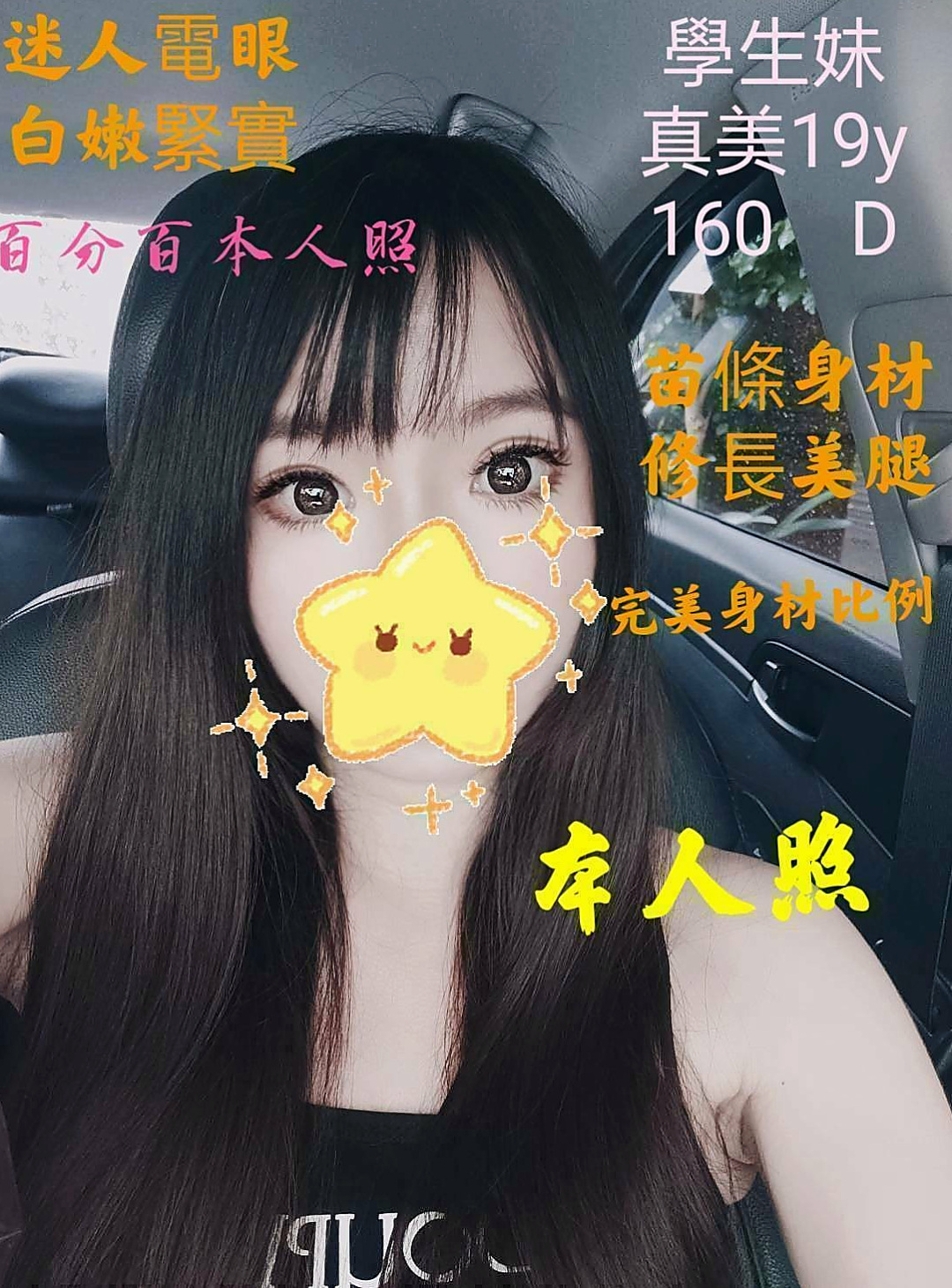 讓她爽她來了，價位很便宜很便宜，她是來找大屌的，不是來賺錢的，價位誰都可以消費的喲，！推薦怡香（台東外約服務）優質庫存小姐姐，年齡21歲，身高164cm，體重50kg，胸圍E罩杯
